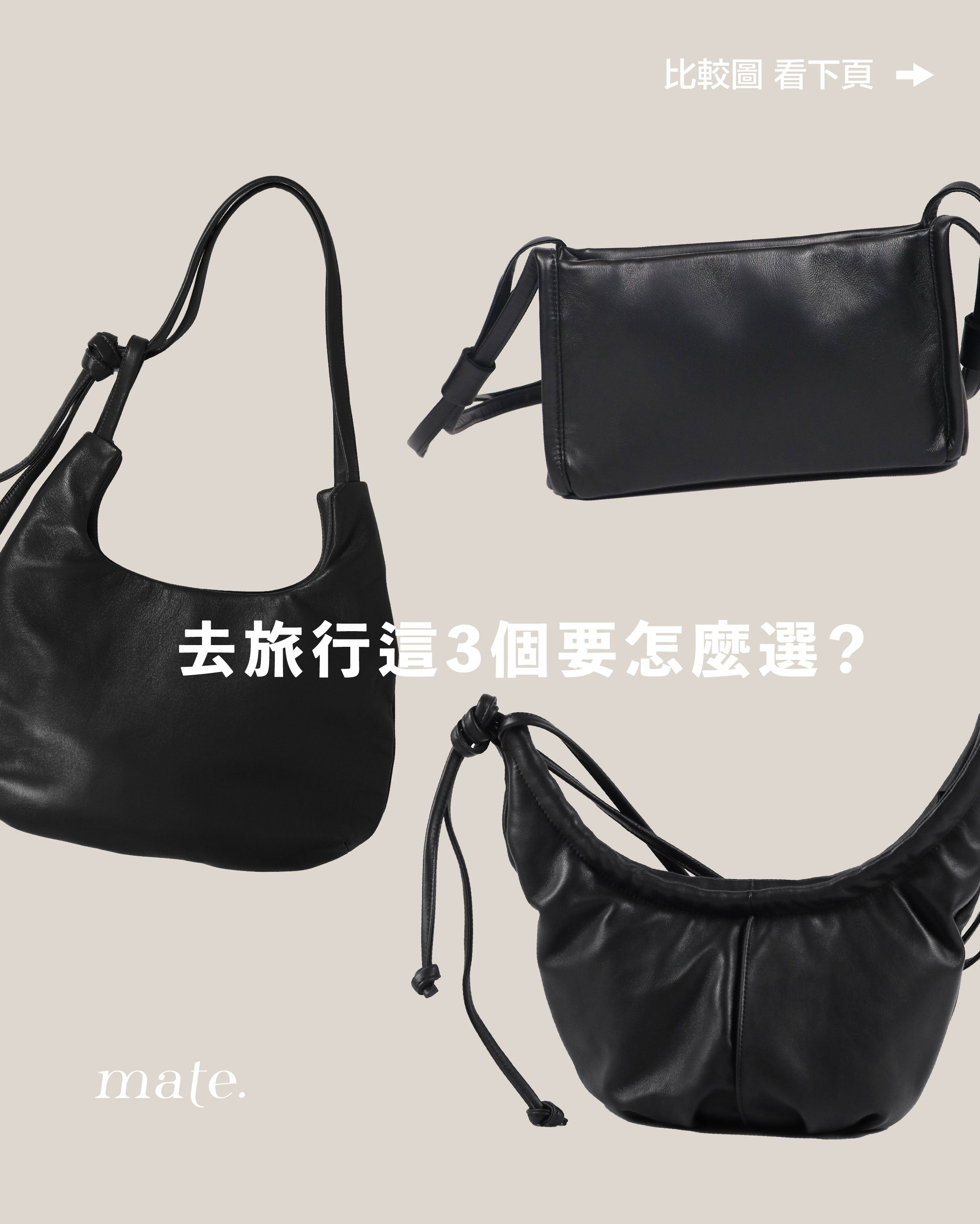 3個受歡迎的旅行羊皮袋